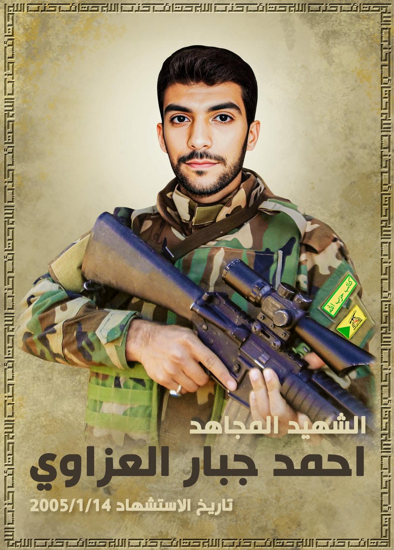 احمد جبار بلحاوي عباس العزاوي